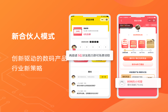 新合伙人模式：创新驱动的数码产品行业新策略